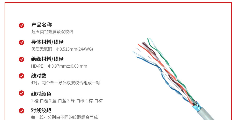 超五類鋁箔屏蔽網線