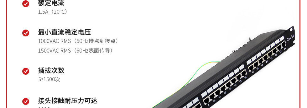 超五類(lèi)屏蔽固定端口配線架